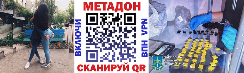 Метадон белоснежный  Моздок 